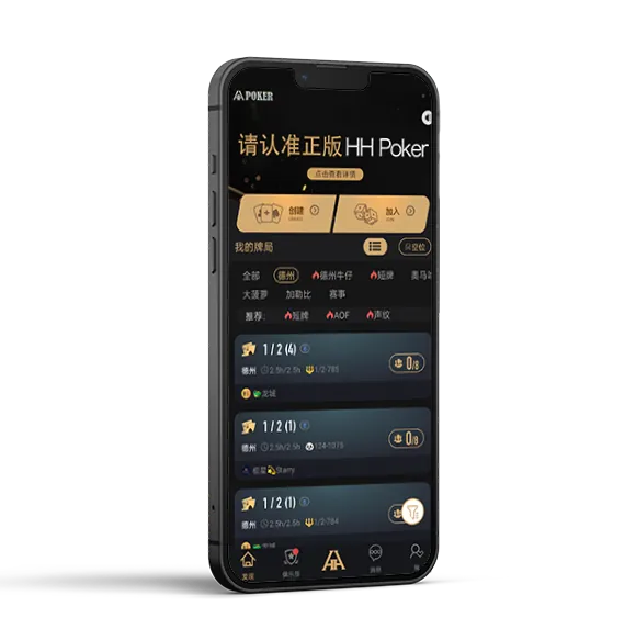 德扑圈下载安装步骤